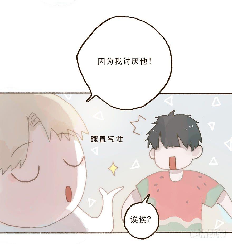 住手，韩君然！-第31话