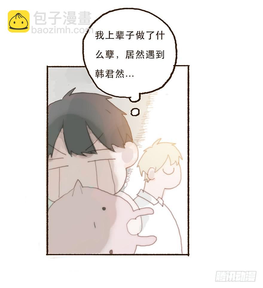 住手，韩君然！-第31话
