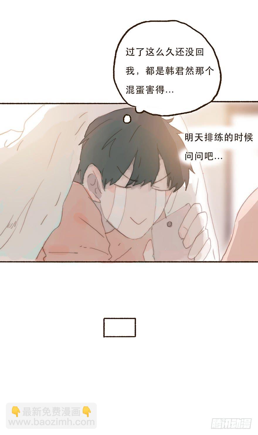 住手，韩君然！-第31话
