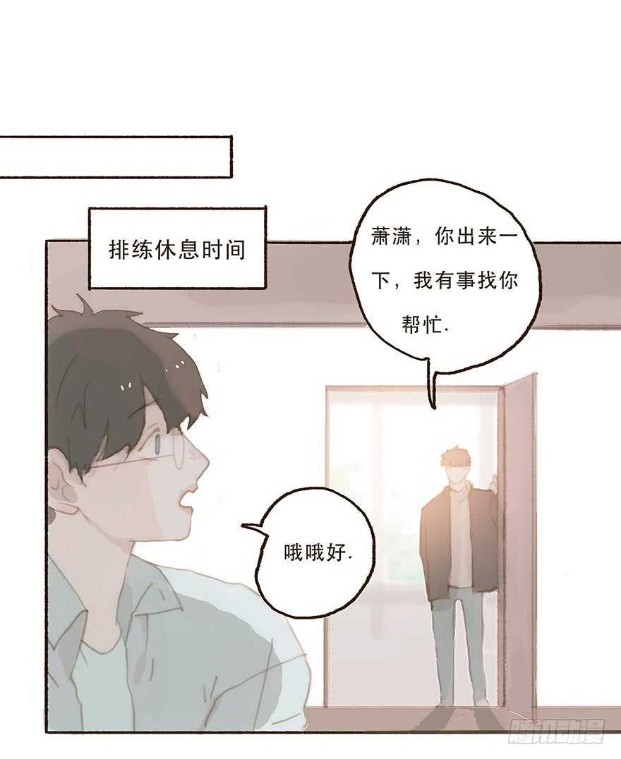 住手，韩君然！-第31话