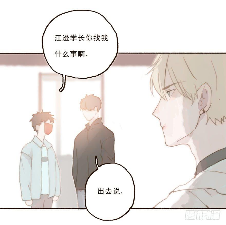 住手，韩君然！-第31话