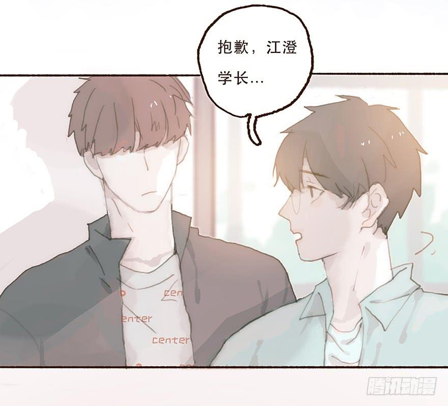住手，韩君然！-第31话