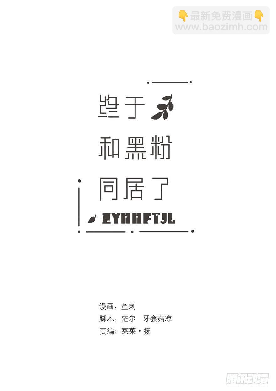 住手，韩君然！-第31话