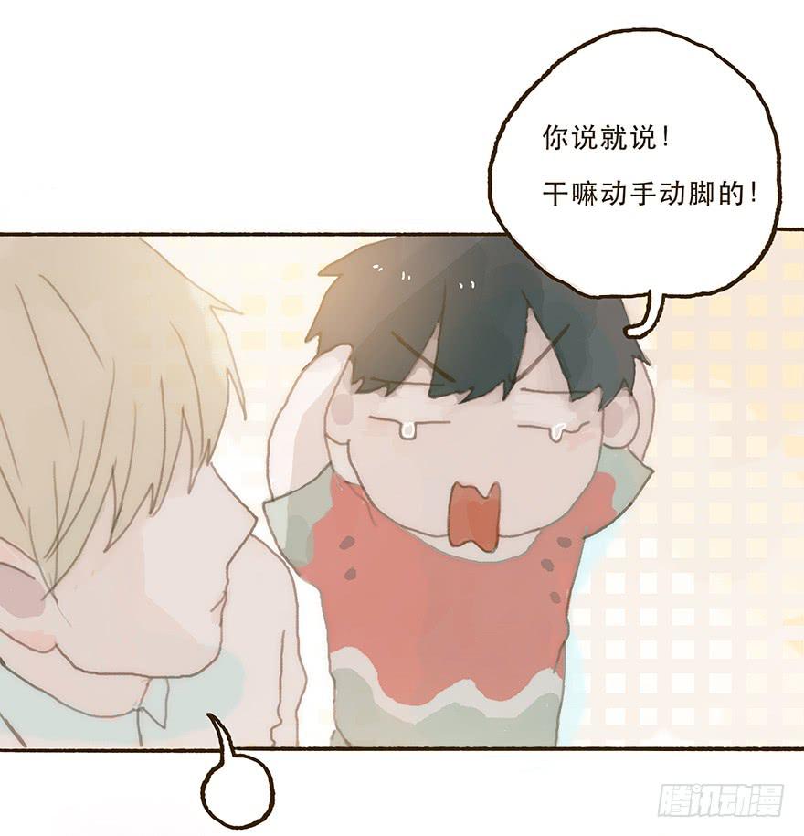 住手，韩君然！-第31话