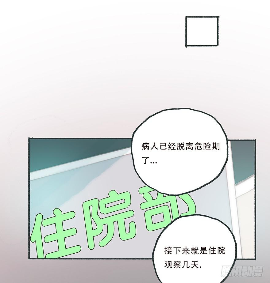 充满遗憾的生日会-第33话