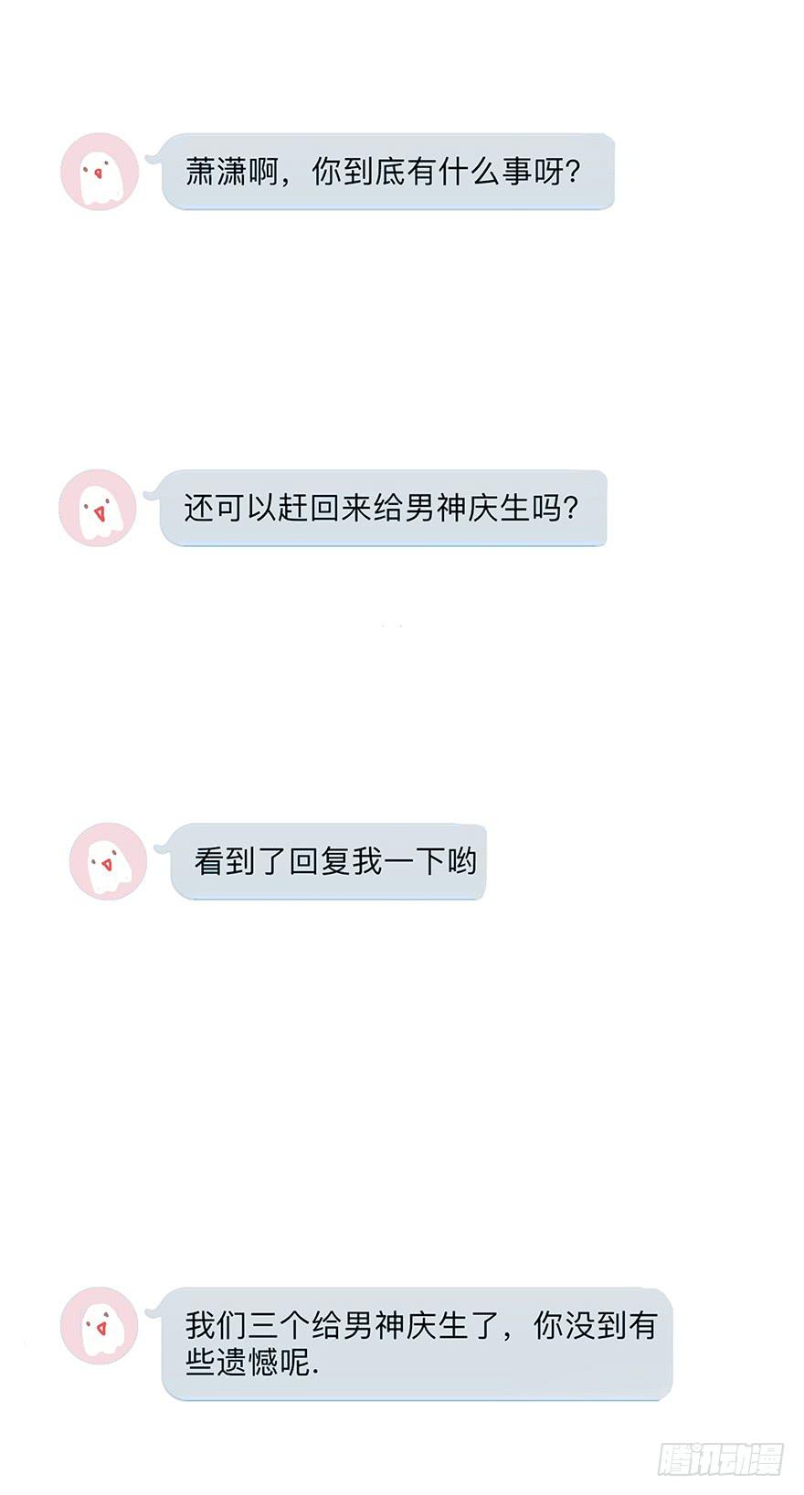 充满遗憾的生日会-第33话