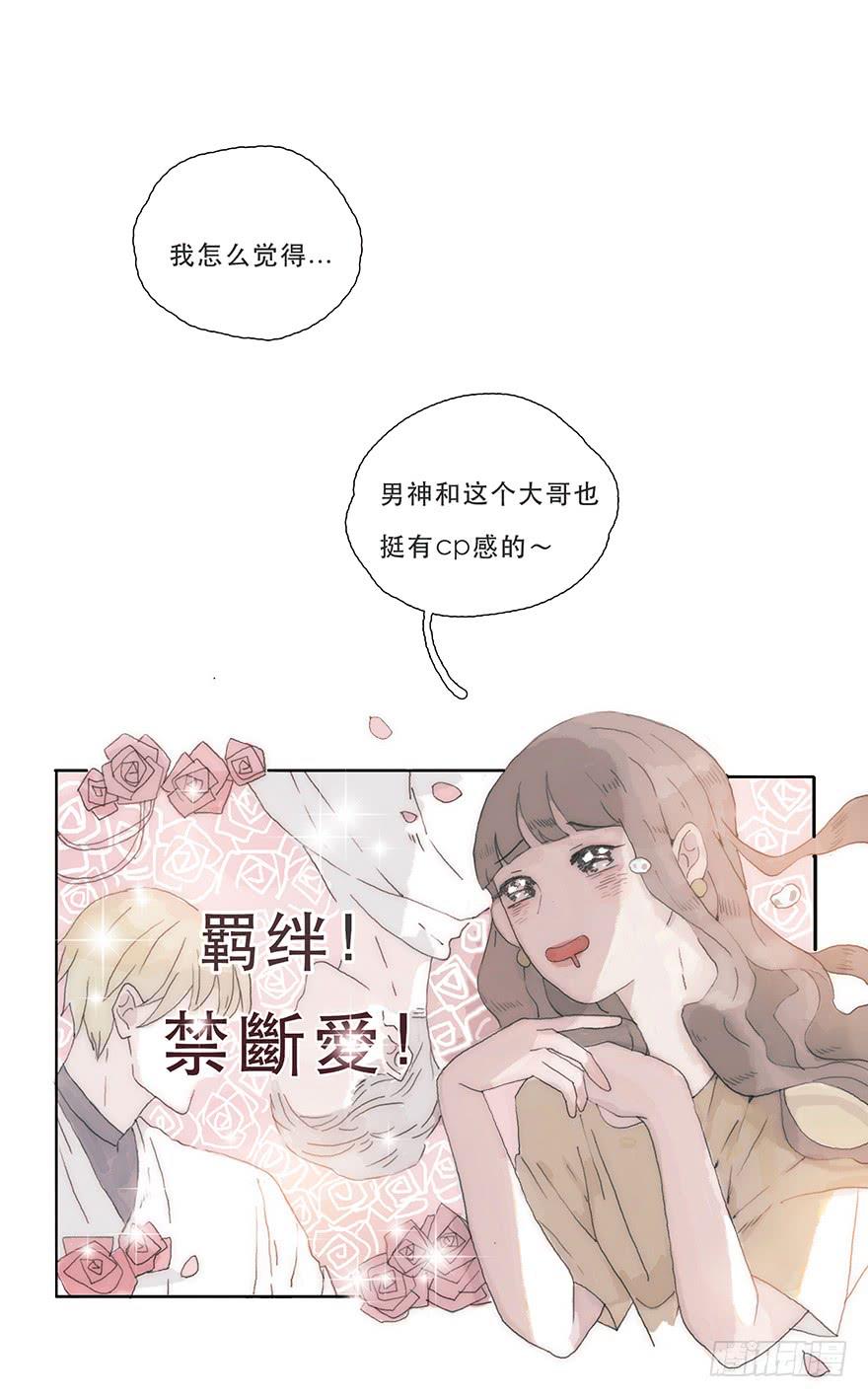 那我试一试吧-第35话