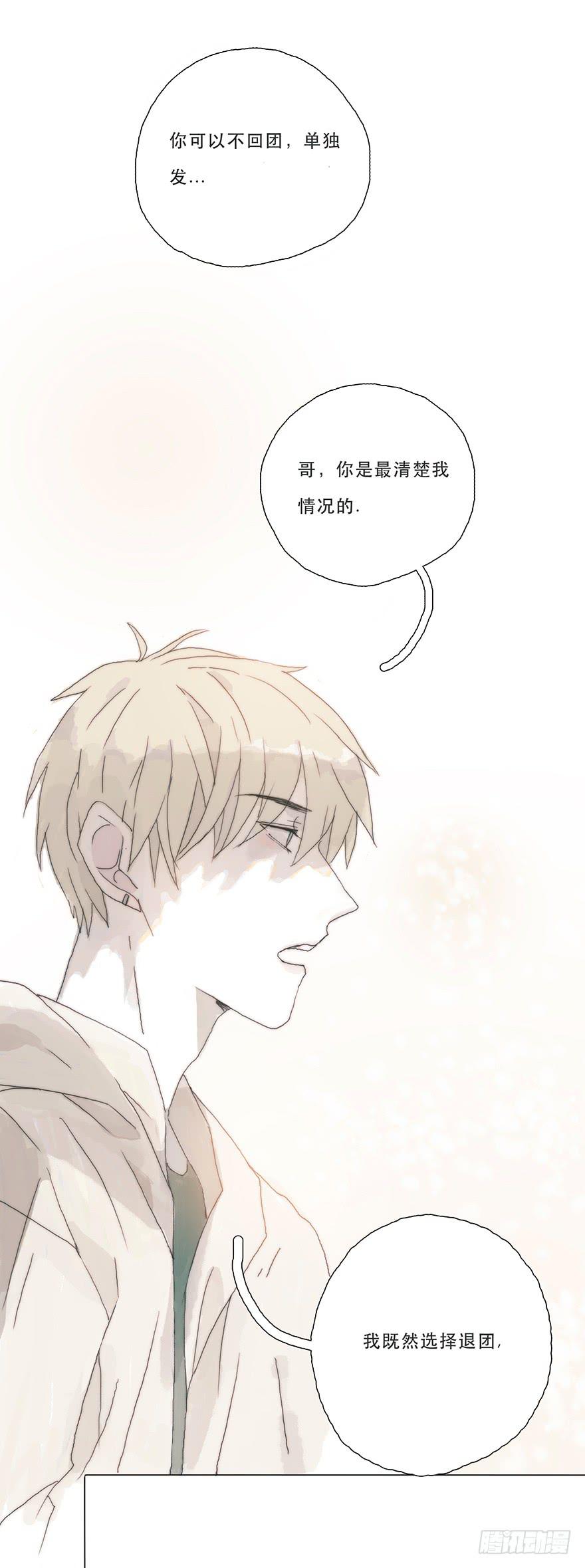 那我试一试吧-第35话