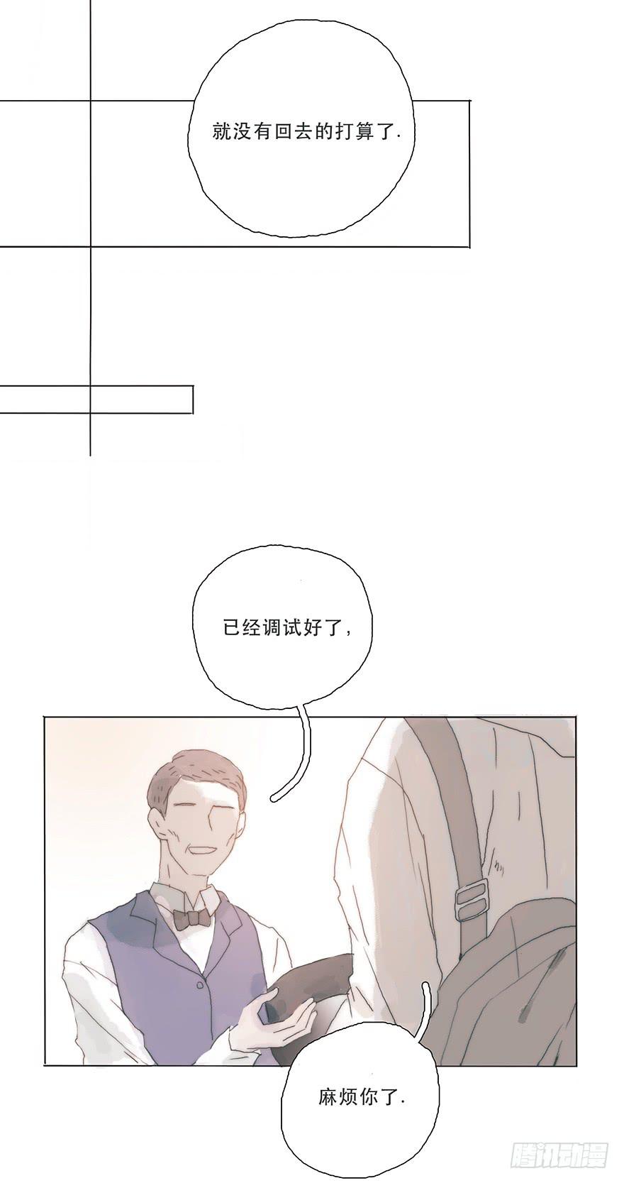 那我试一试吧-第35话