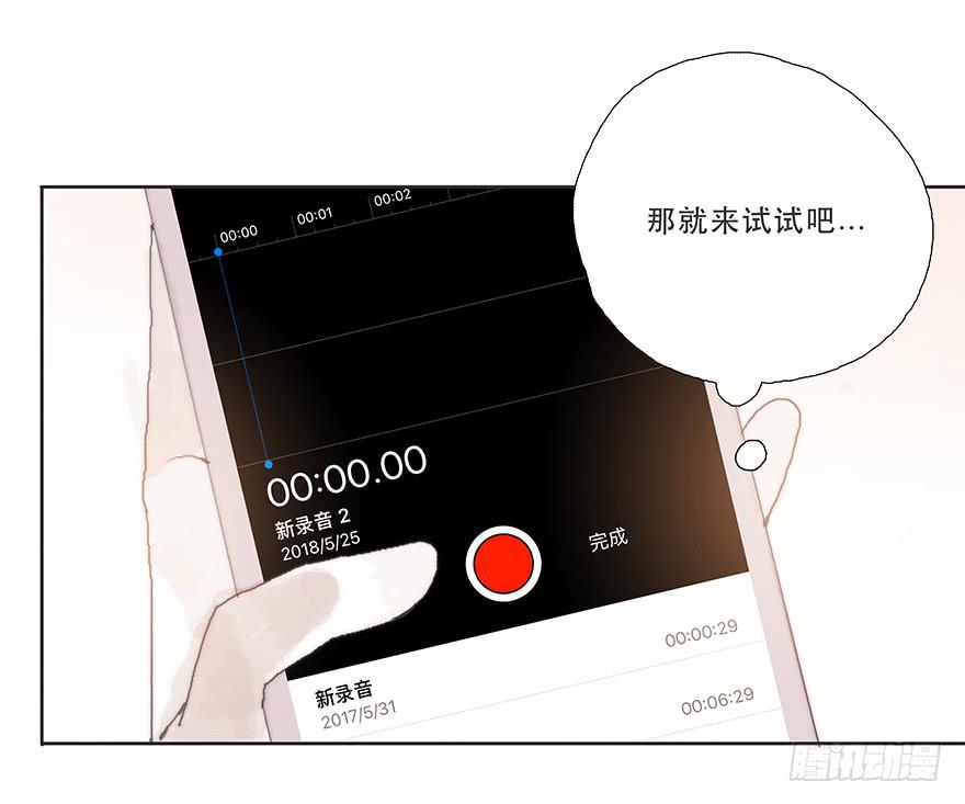 那我试一试吧-第35话