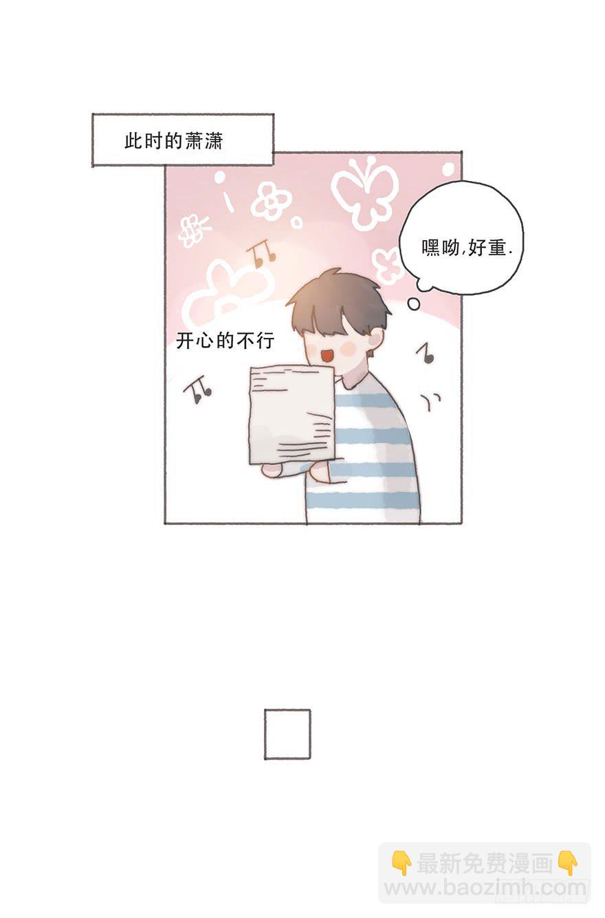 韩君然,你完了！-第37话