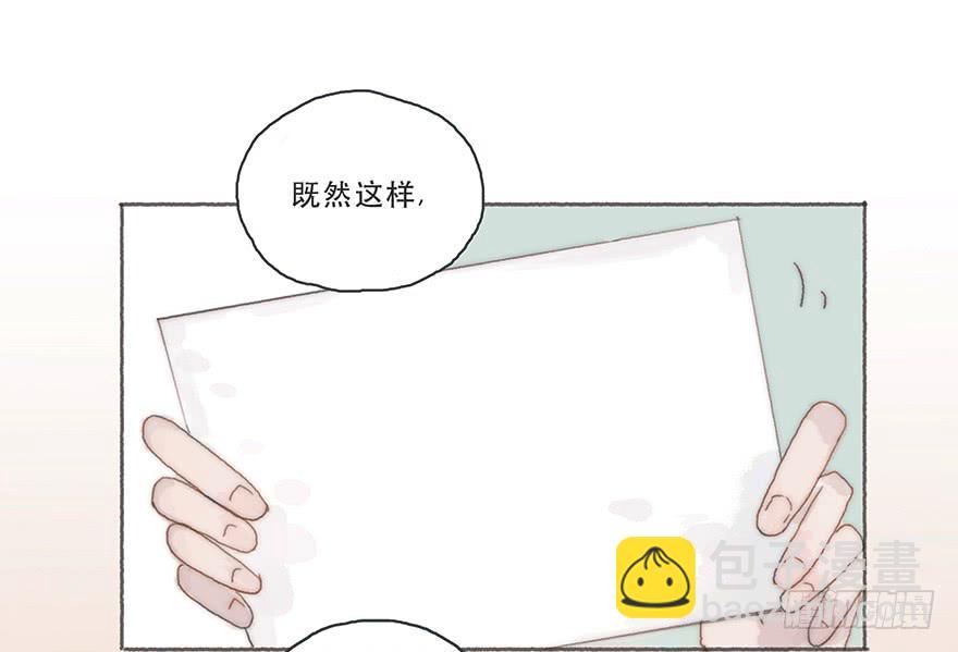 韩君然,你完了！-第37话