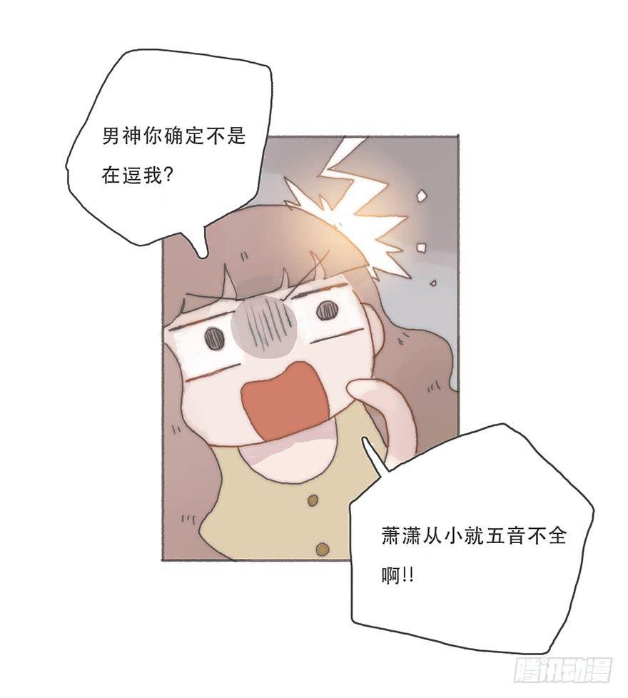 韩君然,你完了！-第37话