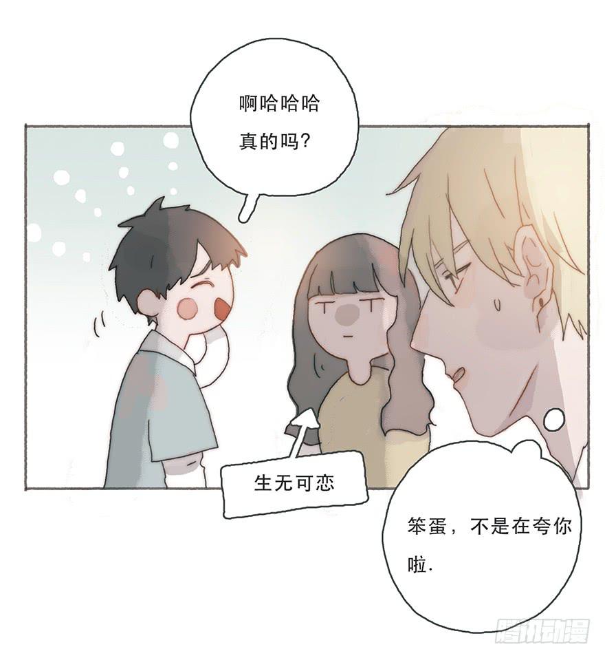 韩君然,你完了！-第37话