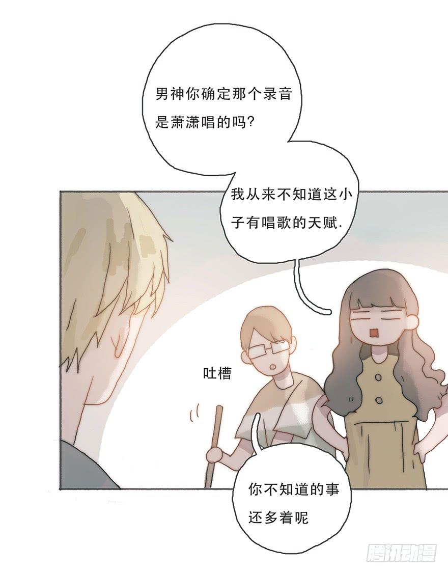 韩君然,你完了！-第37话