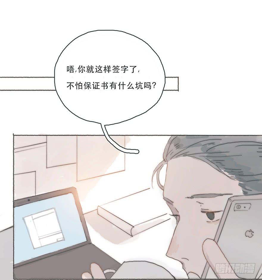 韩君然,你完了！-第37话