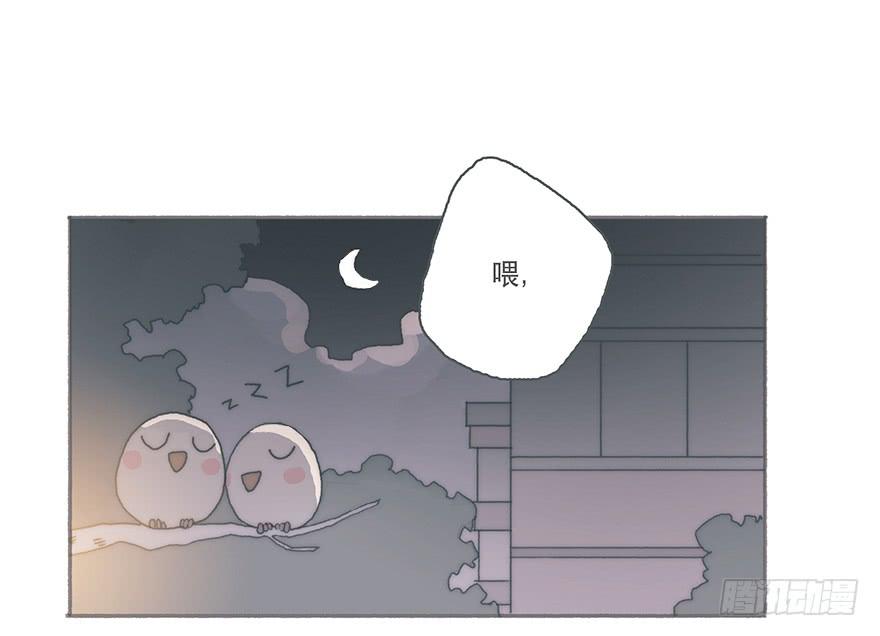 你不会就是黑粉吧-第39话