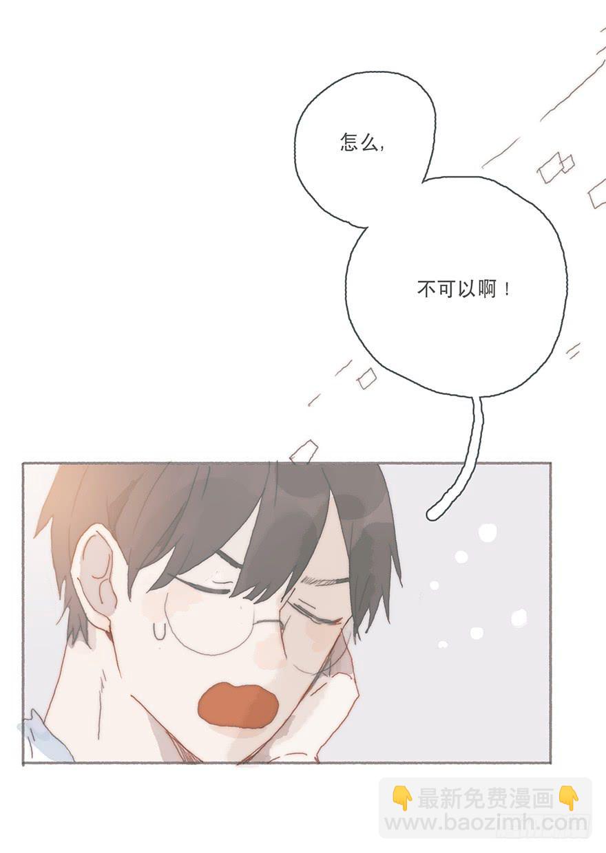 你不会就是黑粉吧-第39话