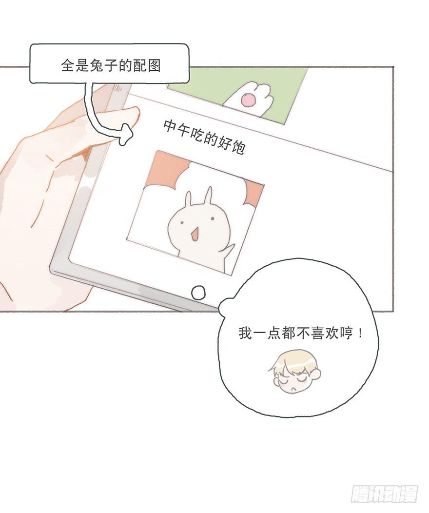 你不会就是黑粉吧-第39话
