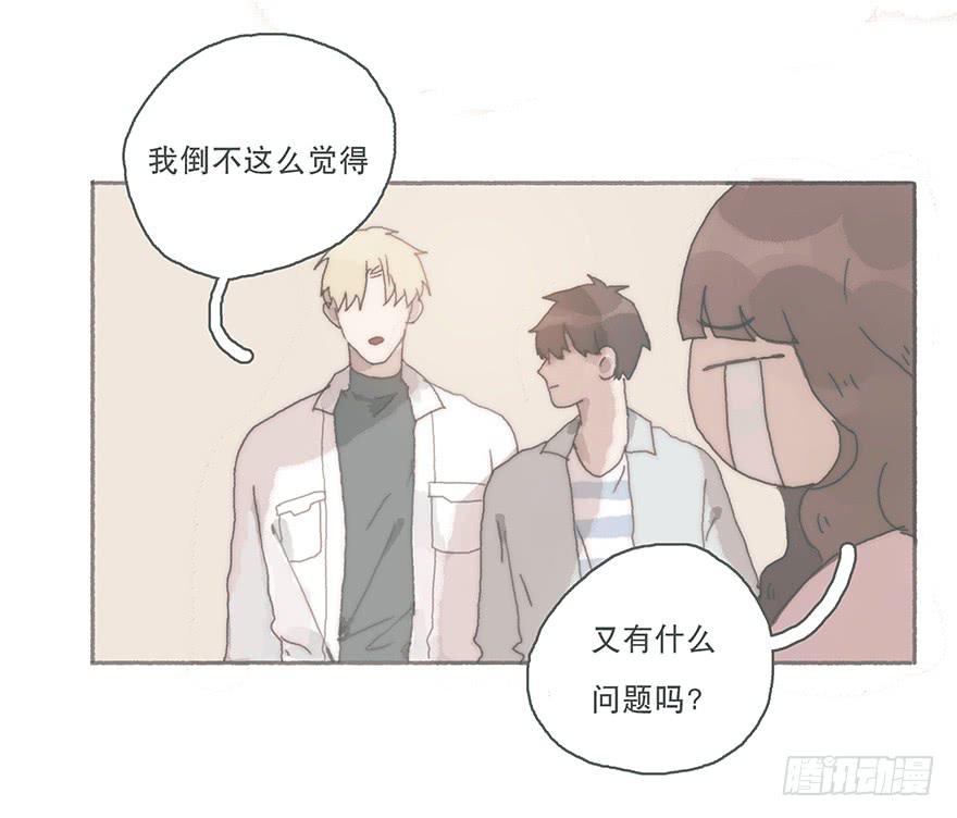 你不会就是黑粉吧-第39话
