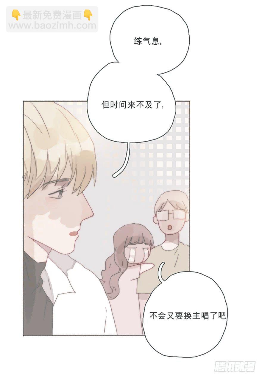 你不会就是黑粉吧-第39话