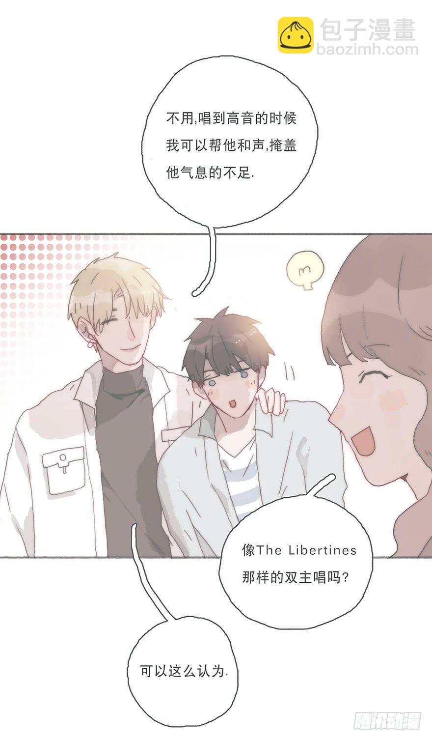 你不会就是黑粉吧-第39话