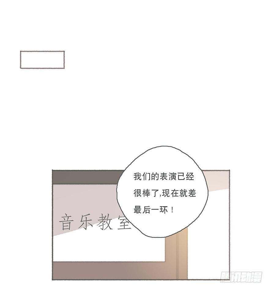 你不会就是黑粉吧-第39话