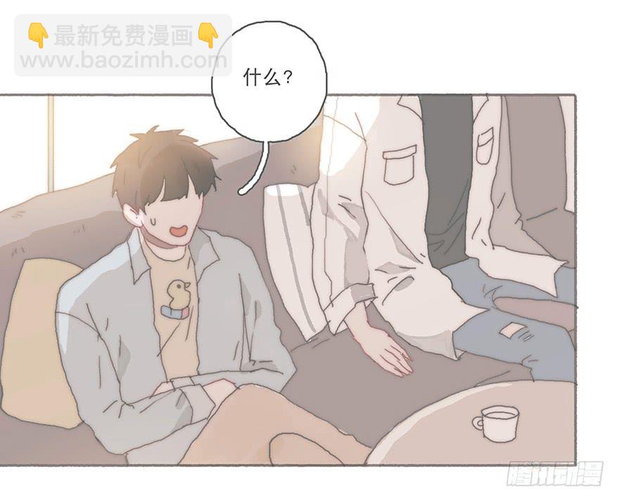 你不会就是黑粉吧-第39话