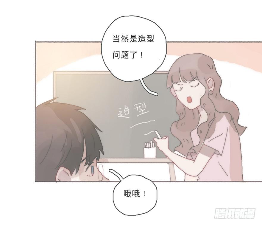 你不会就是黑粉吧-第39话