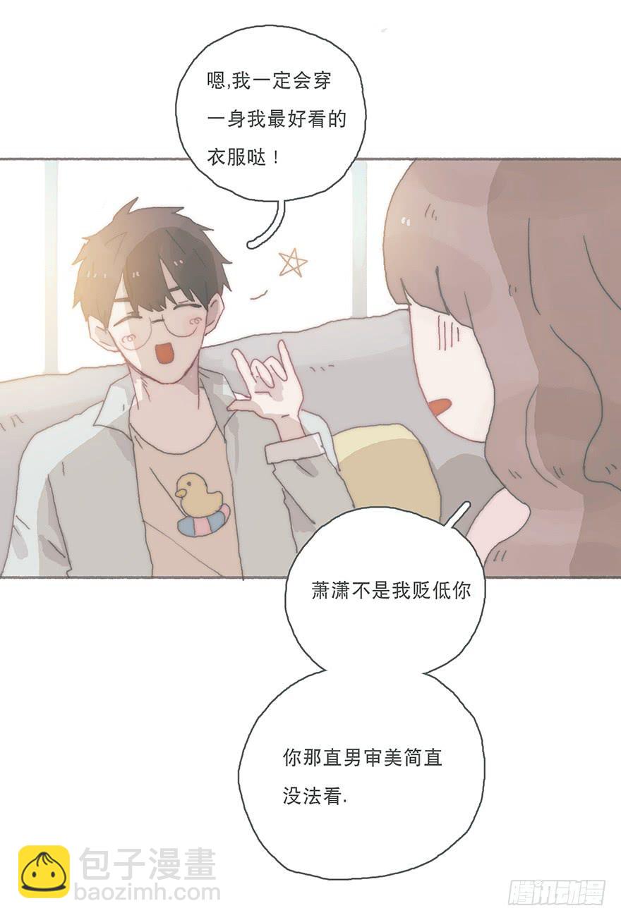 你不会就是黑粉吧-第39话