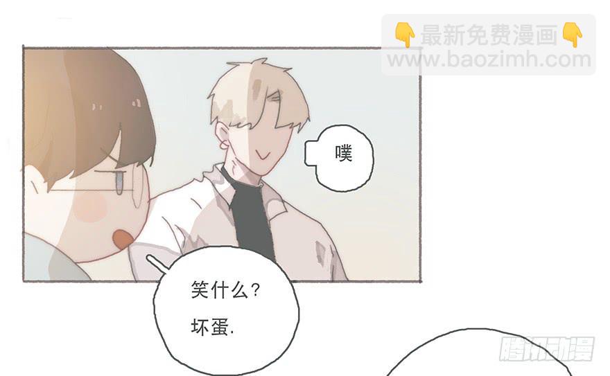 你不会就是黑粉吧-第39话