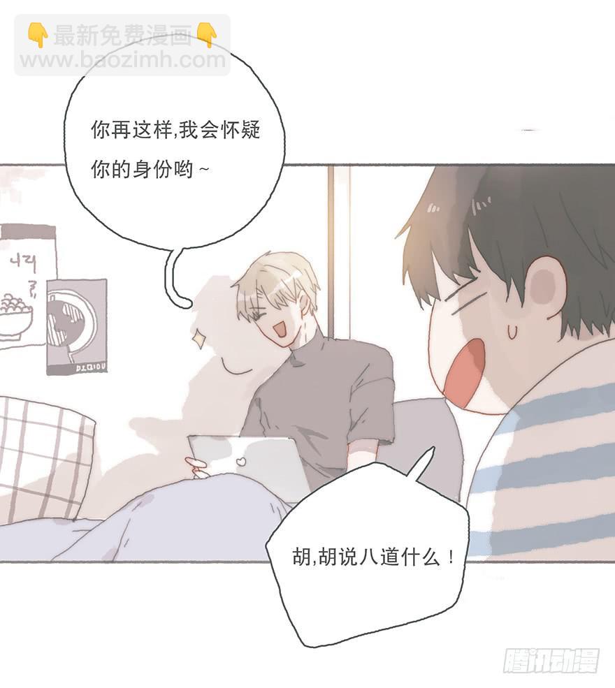 你不会就是黑粉吧-第39话