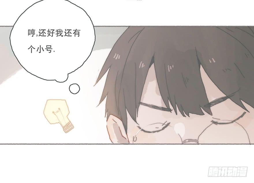 你不会就是黑粉吧-第39话