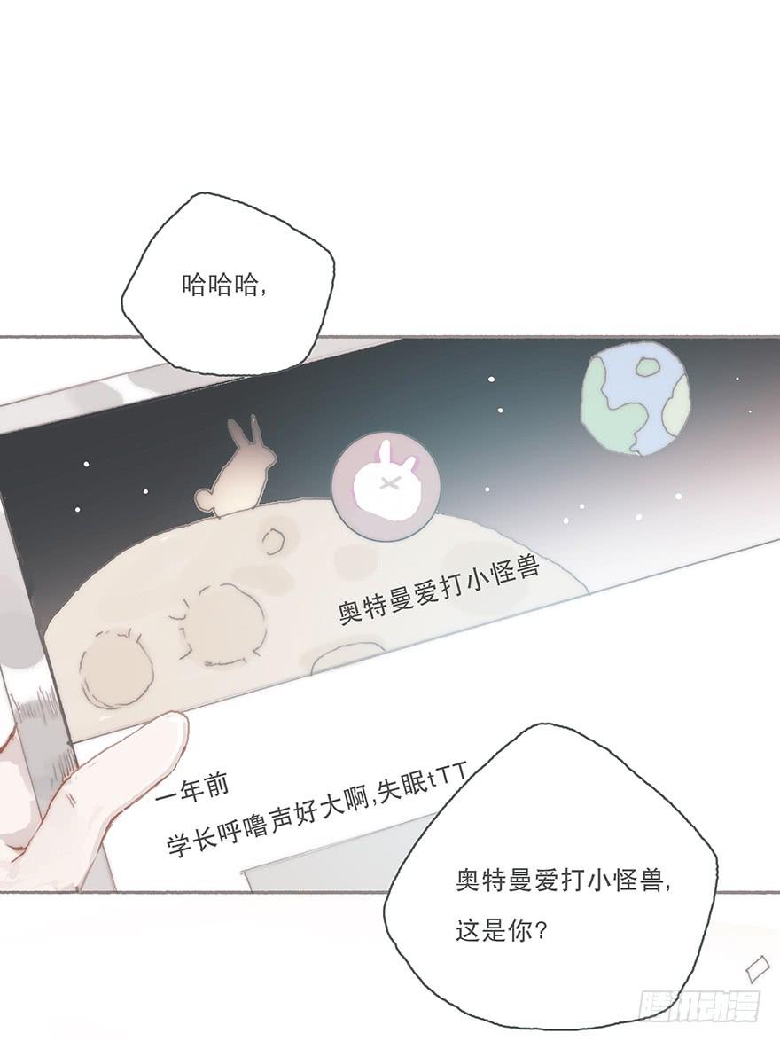 你不会就是黑粉吧-第39话