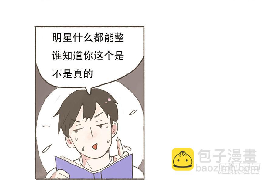 为徐弥雅守身如玉-第5话