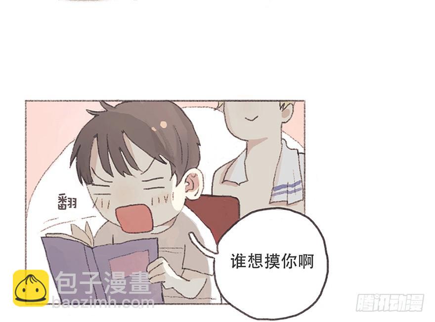 为徐弥雅守身如玉-第5话