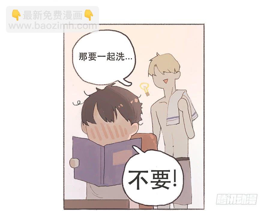 为徐弥雅守身如玉-第5话