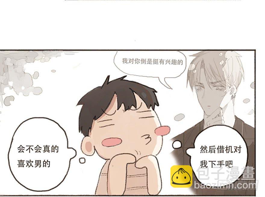 为徐弥雅守身如玉-第5话