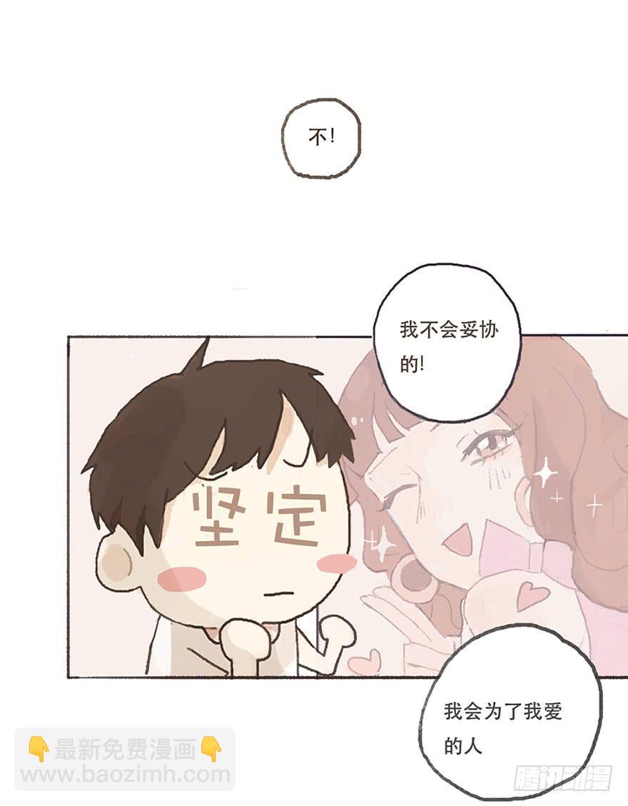 为徐弥雅守身如玉-第5话