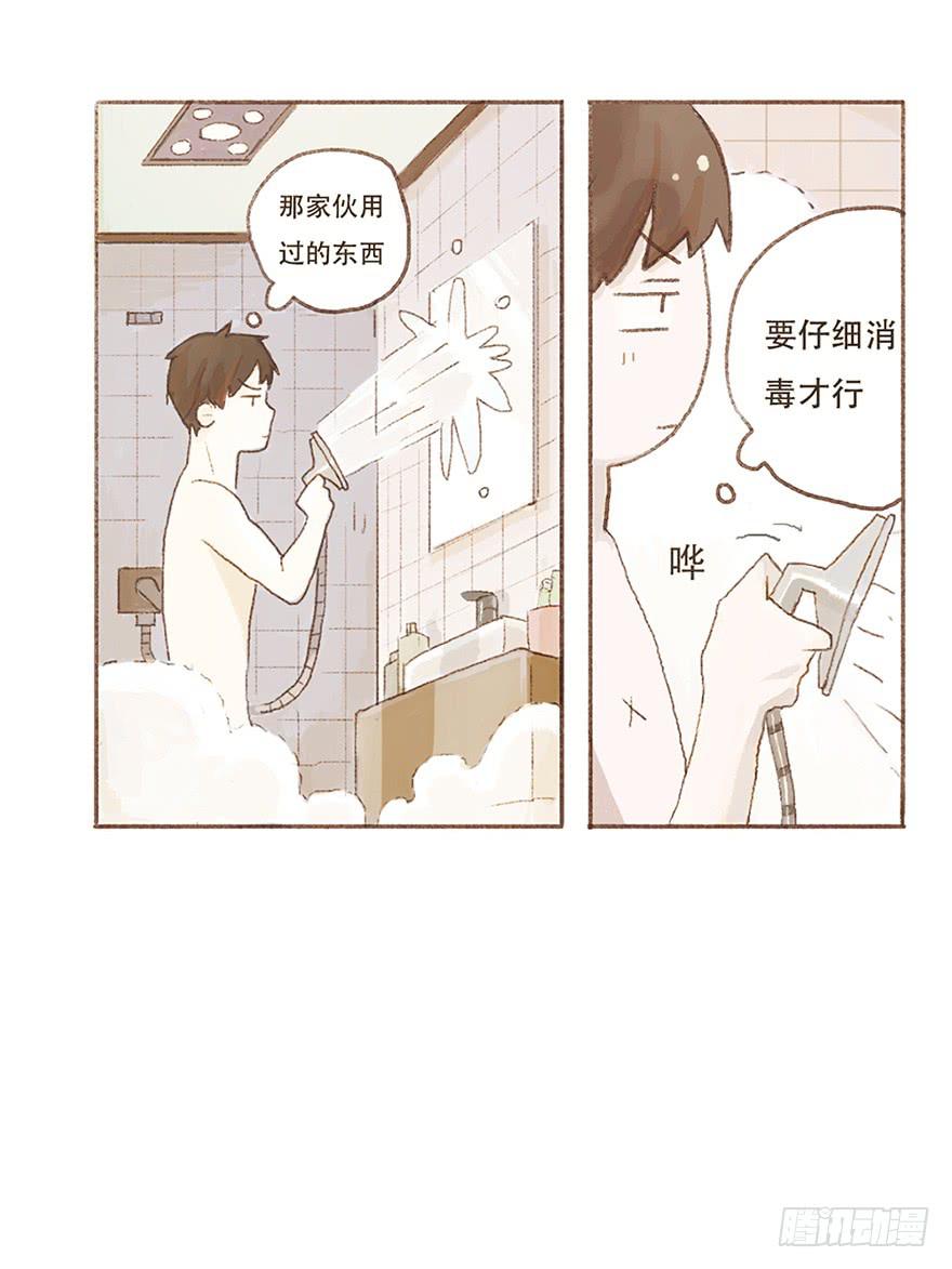 为徐弥雅守身如玉-第5话
