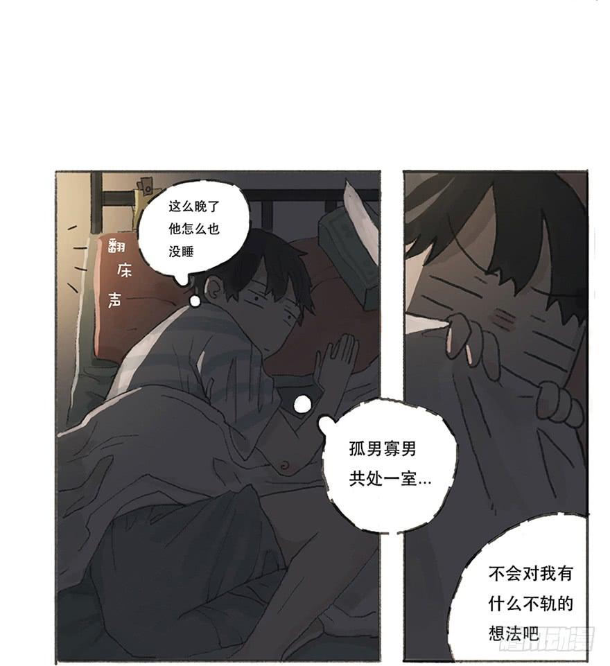 为徐弥雅守身如玉-第5话
