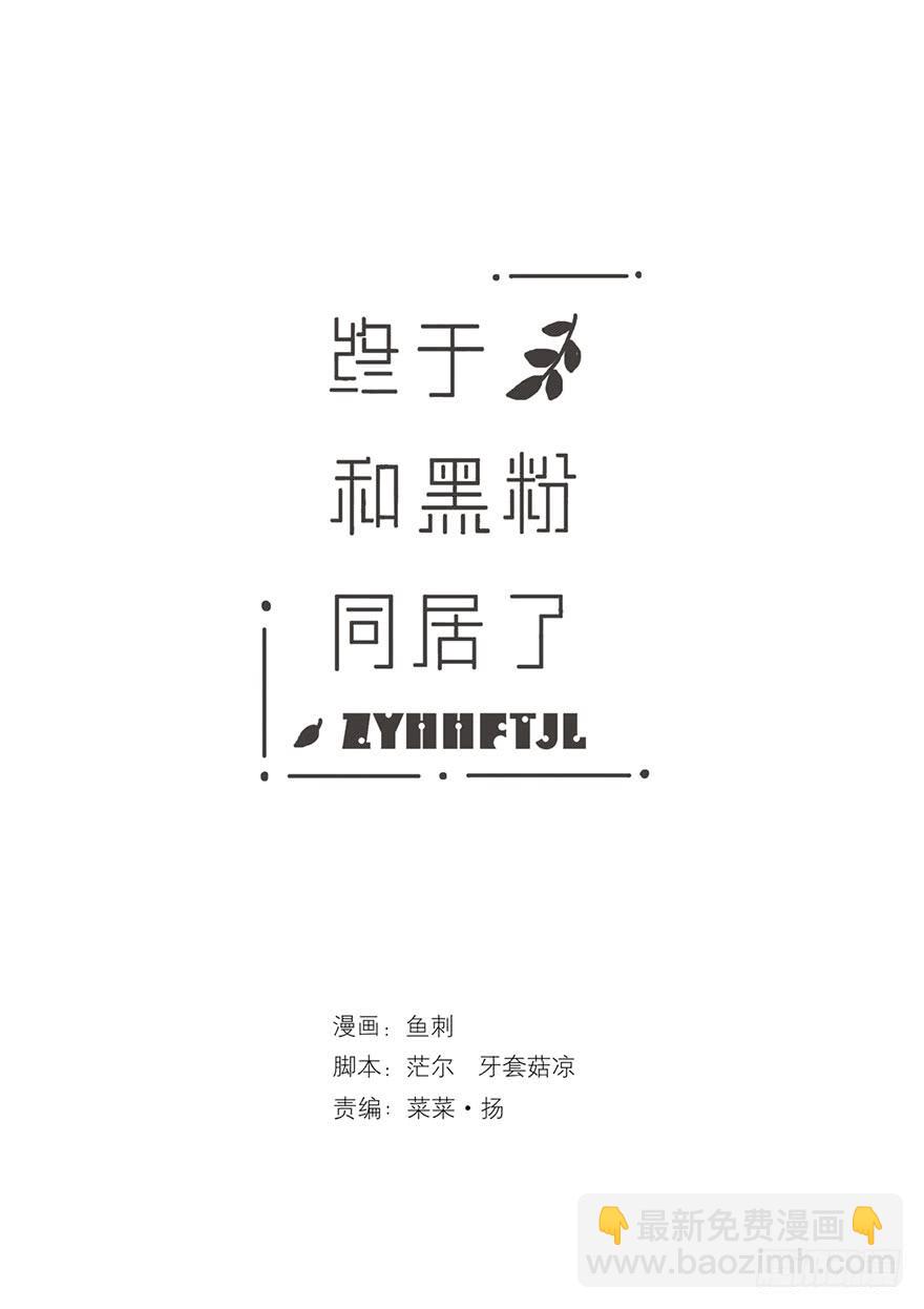为徐弥雅守身如玉-第5话