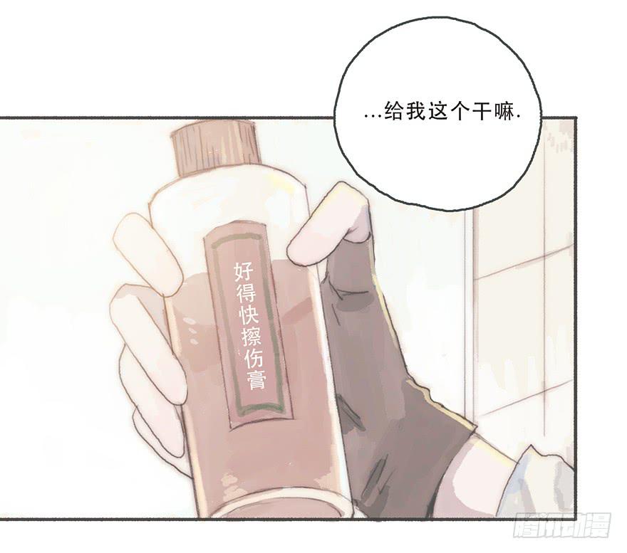 韩君然，别拖后腿！-第41话