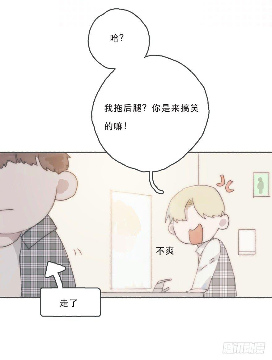 韩君然，别拖后腿！-第41话