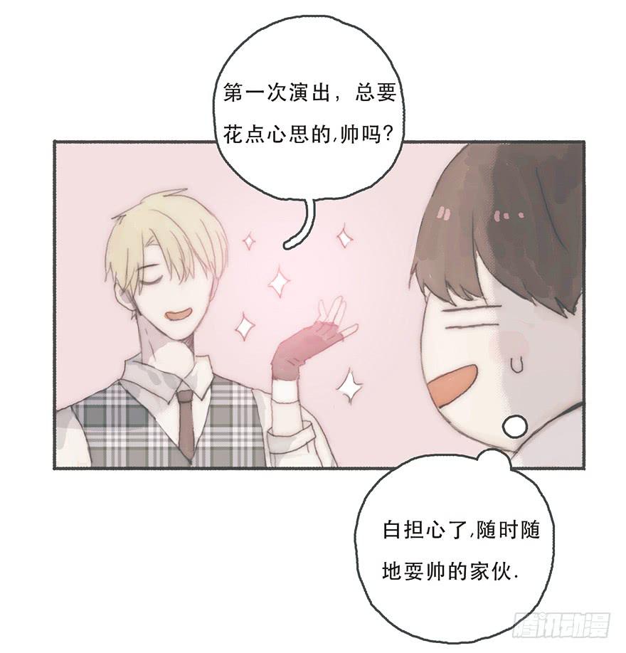 韩君然，别拖后腿！-第41话