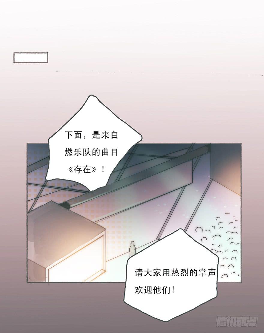 韩君然，别拖后腿！-第41话