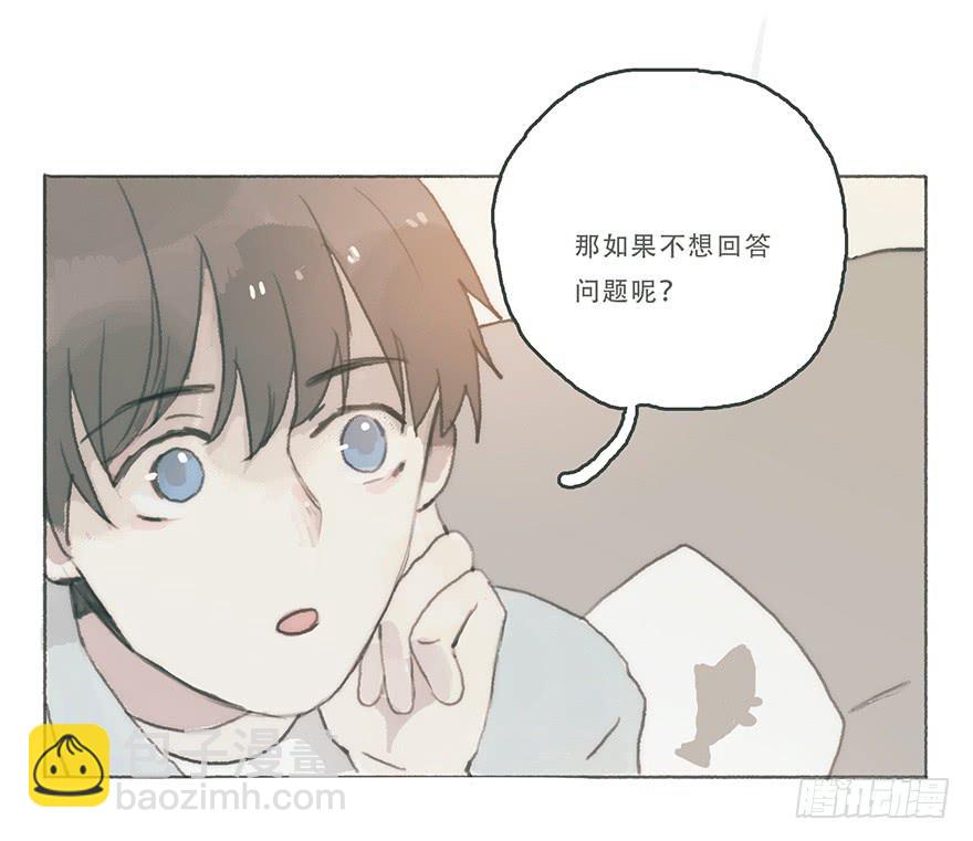 你喜欢什么类型-第43话
