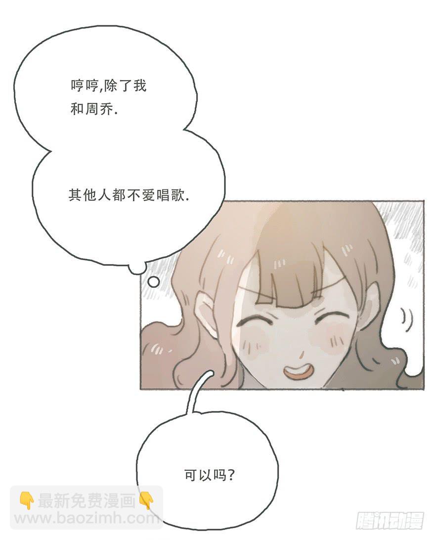你喜欢什么类型-第43话