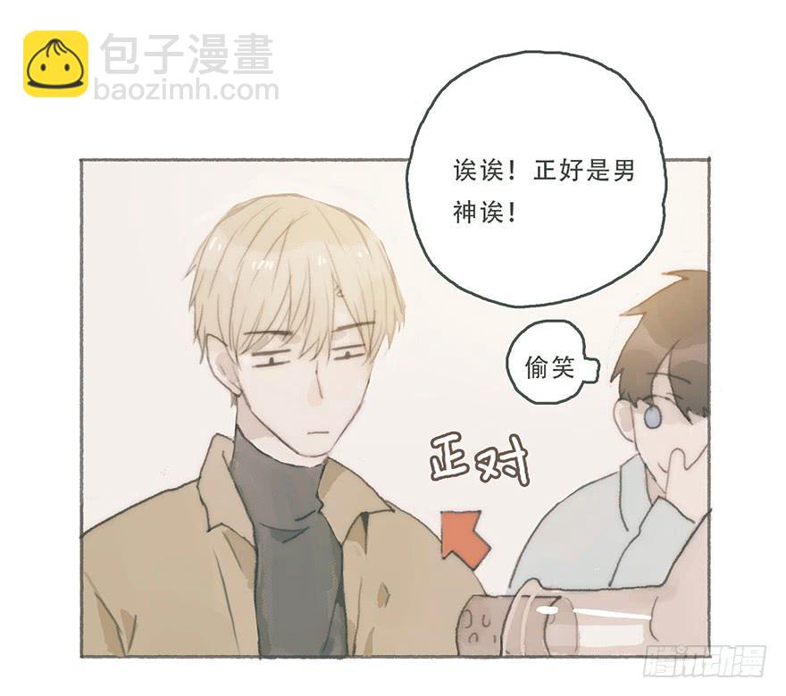 你喜欢什么类型-第43话