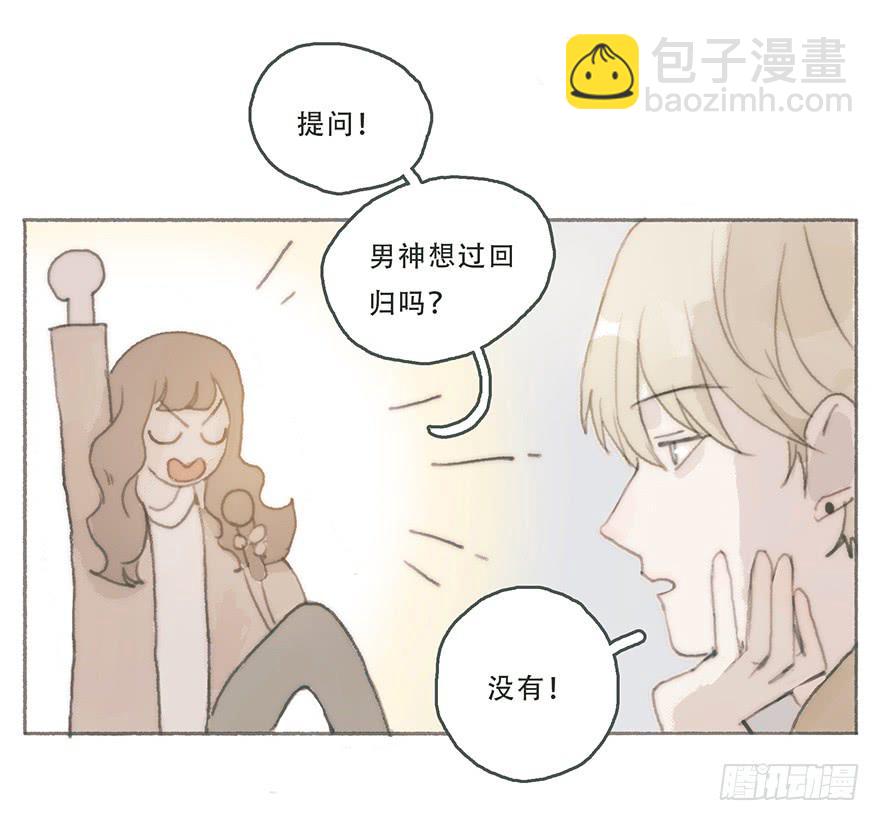 你喜欢什么类型-第43话